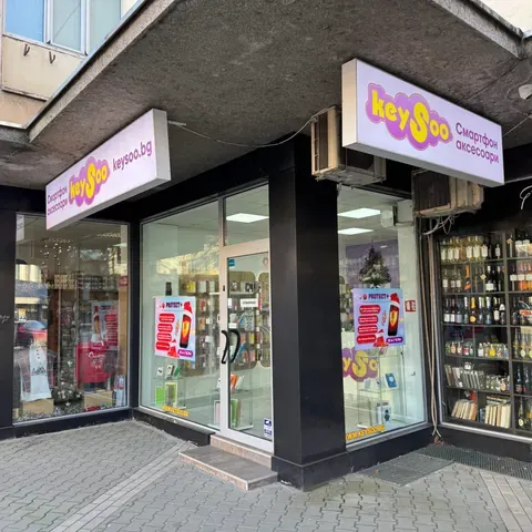 Магазинът на Keysoo в Силистра