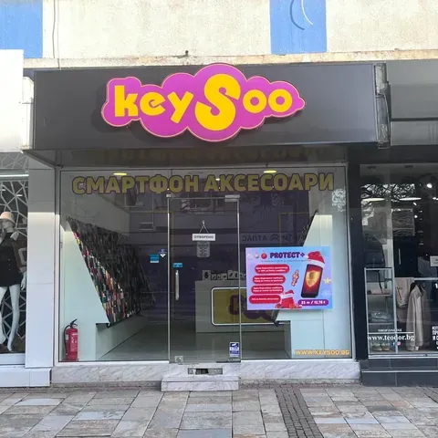Магазинът на Keysoo в Търговище